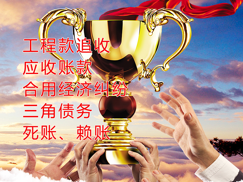 南谯要债公司