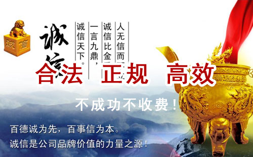 南谯追债公司